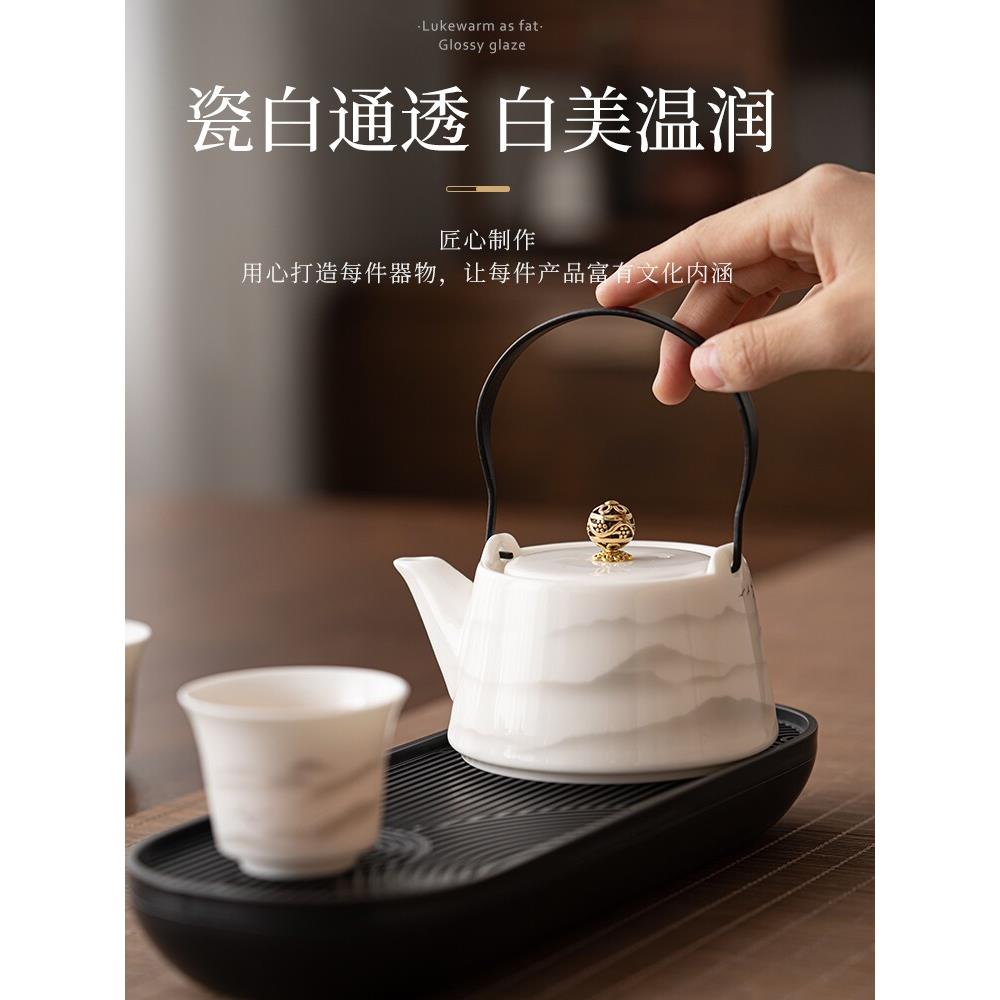镇县羊肉肥玉远山提壶单壶家用防烫功夫茶套装大容量陶瓷茶壶泡茶