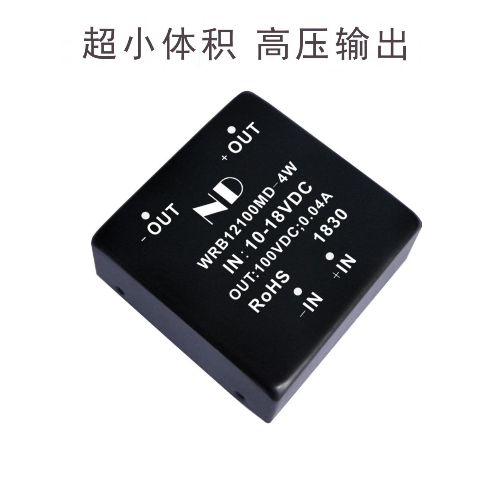 小型直流升压直流电源模块12V24V至50V 80V 100V 150V 200V 300V