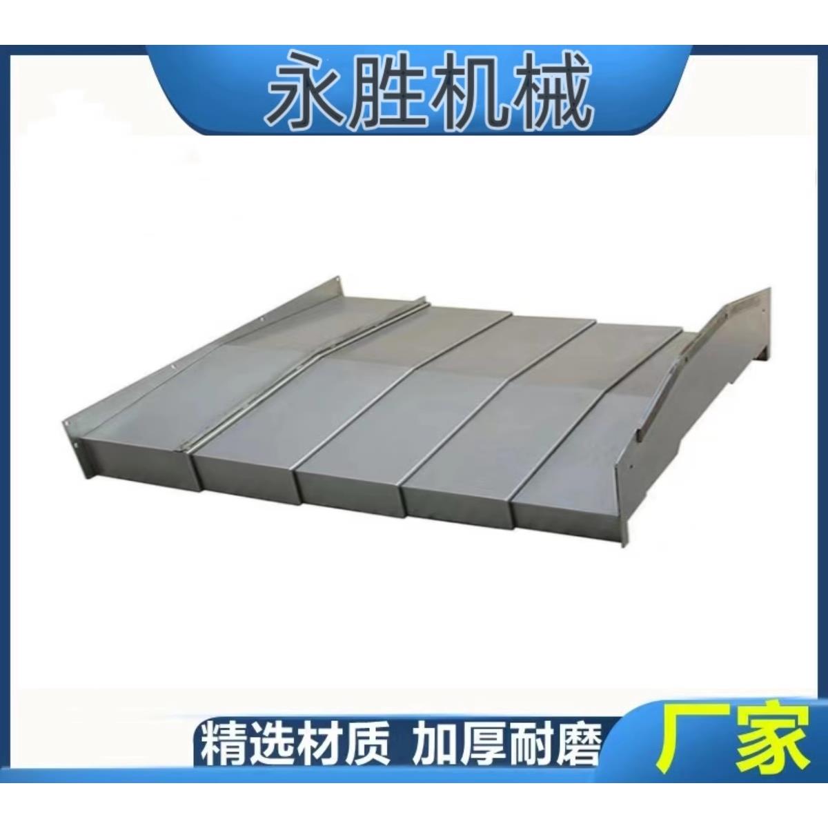 数控机床钢板防护罩导轨850E车床镗床1060伸缩式不锈钢护板防尘罩