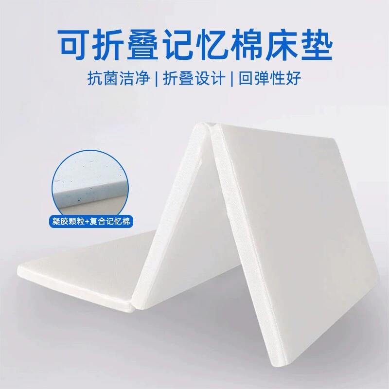 非温感凝胶记忆棉三折折叠床垫榻榻米床垫慢回弹凝胶+高弹棉填充