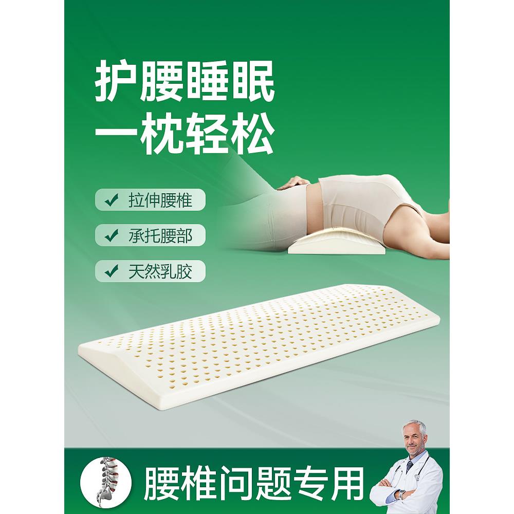 泰国乳胶背垫腰枕床腰垫睡眠腰支撑枕头睡眠腰支撑孕妇