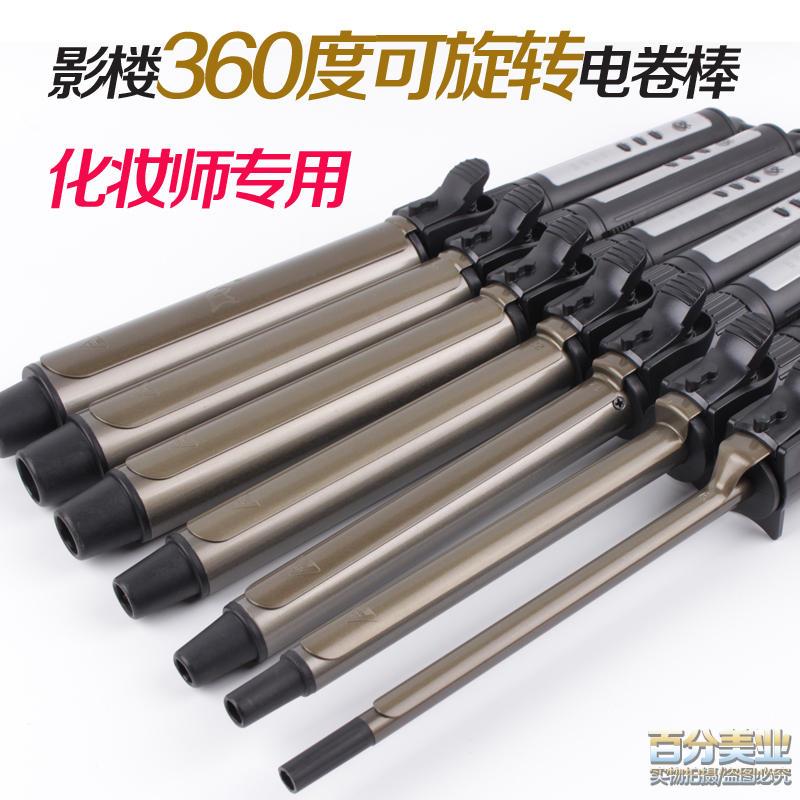 照相馆360度可旋转带隔热头22卷发棒专业卷发棒9号细卷泰迪卷发器