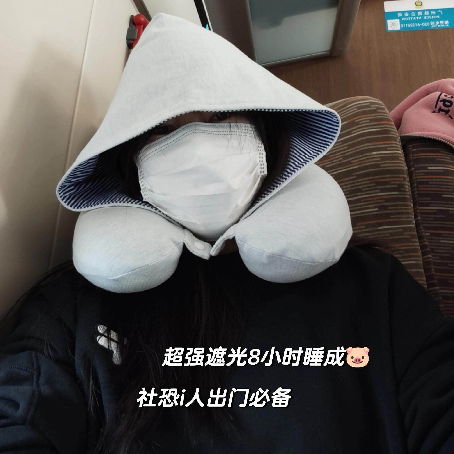 社恐i人出差带帽子U型枕大学生暑假旅行火车高铁护颈枕记忆棉靠枕
