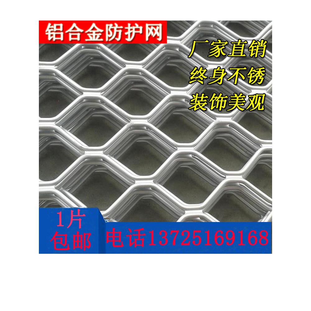 铝美格网阳台防盗装饰网窗户围栏防坠金属网车间隔离网设备防护网