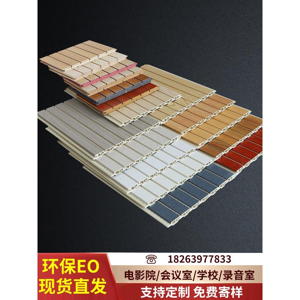 影音室墙面装饰会议室材料木质吸音板KTV木塑录音棚竹木纤维穿孔