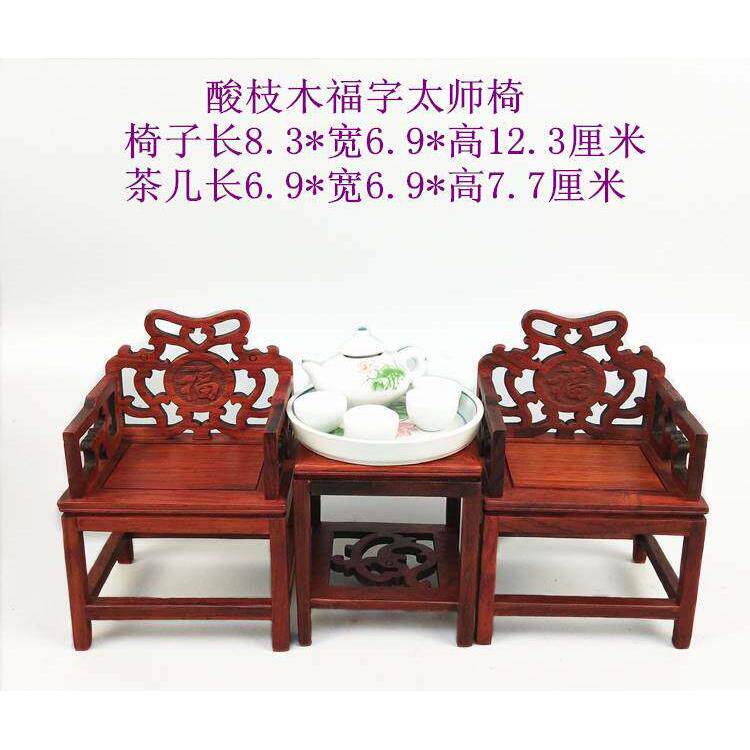 红木实木小家具模型桌椅子小屏风小圈椅官帽椅工艺品中式迷你摆件
