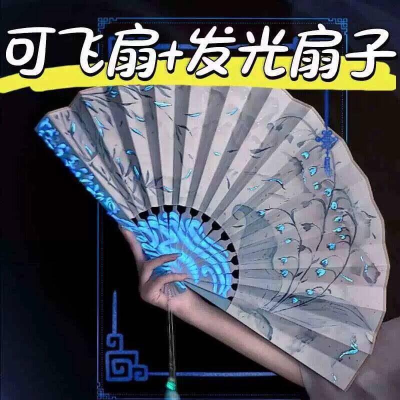 真丝手绘发光折扇古风白色舞蹈扇DIY表演道具超仙配饰扇子回旋器
