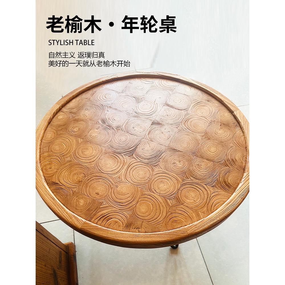 老榆树年轮桌实木小圆桌圆木小方桌客厅简约小茶几沙发边桌角桌
