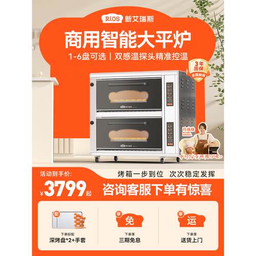 新Aris烤箱商用两层两板三层六板平板炉一层一板烘烤电烤箱大容量