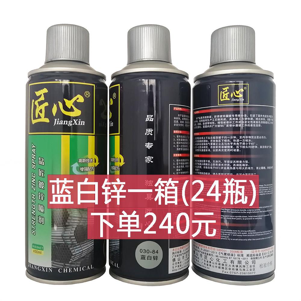 匠心蓝白锌喷漆罐镀锌漆强力锌银富锌镀铬漆高温黑色喷漆电镀铬漆