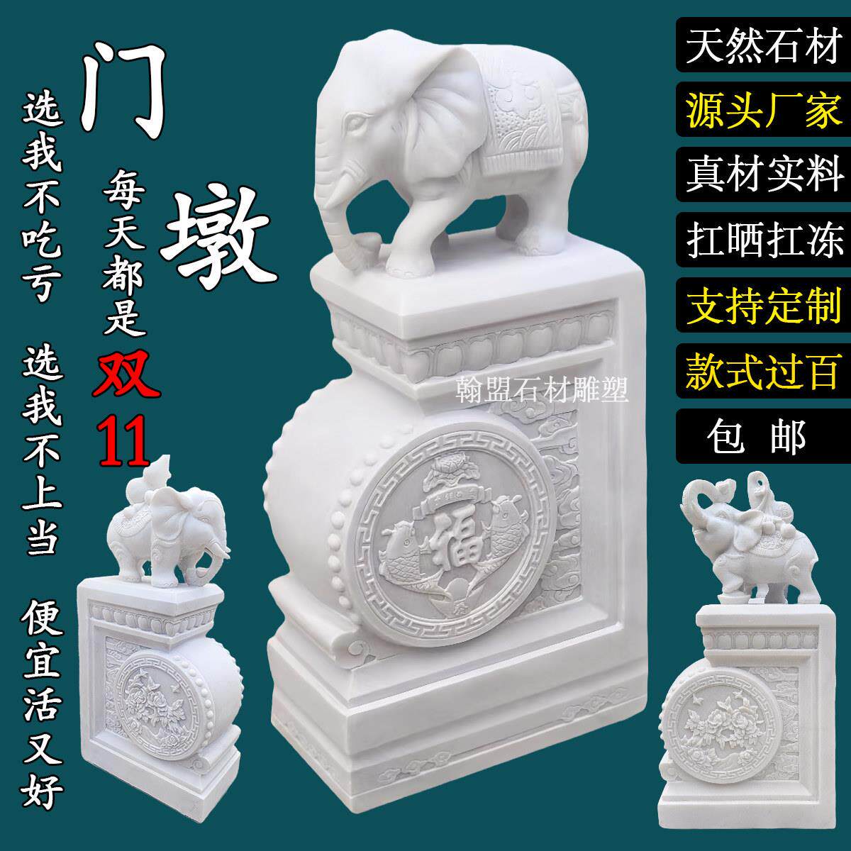 汉白玉石雕门墩抱鼓石大象石鼓貔貅门当麒麟彷古庭院门口摆件一对