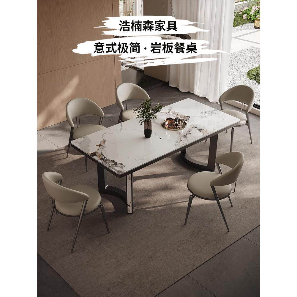 意式极简高级感岩板餐桌家用心域小户型不占空间长方形餐桌椅组合