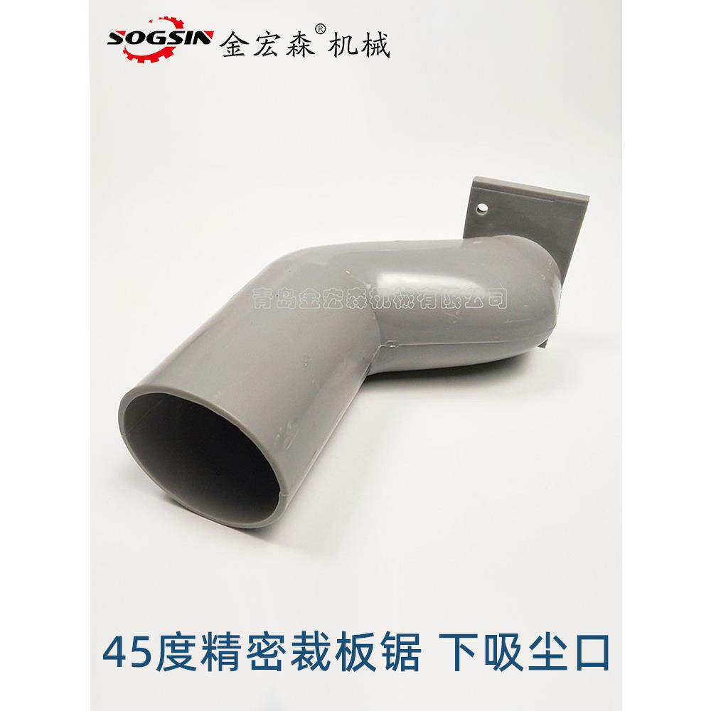 45度精密滑台锯真空弯头真空变径精密切割锯真空口精密切割锯配件