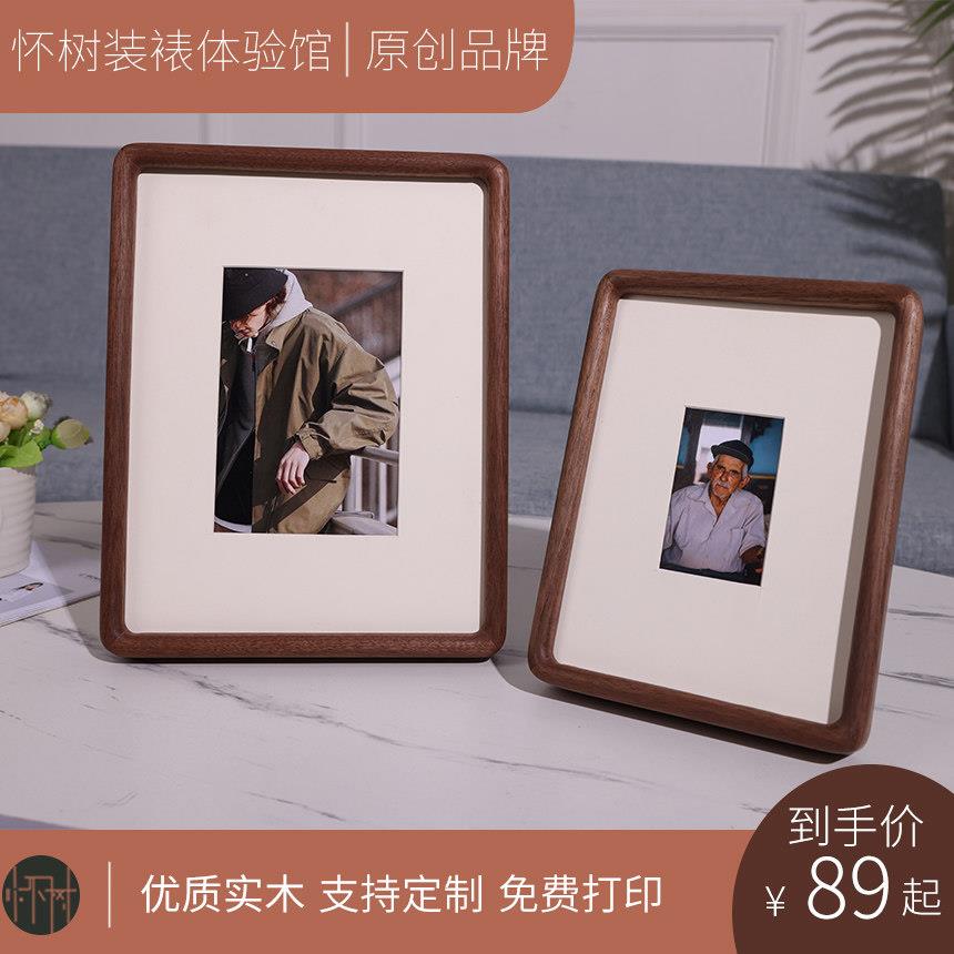 免费洗照片榫卯新中式相框摆台实木画框装裱6寸a4定制胡桃木相框
