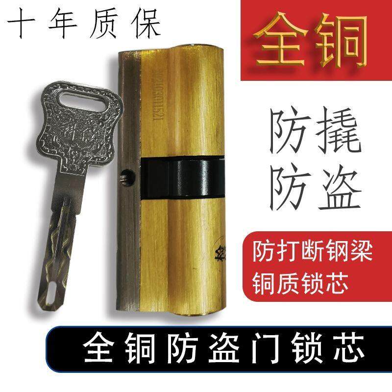 防盗门板手锁全铜超C级锁芯多轨道通用型家用D级入户门大门锁芯