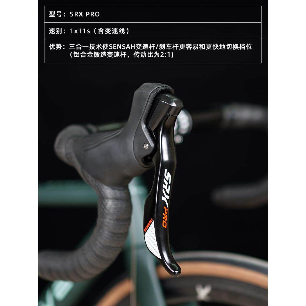 SENSAH顺泰SRX PRO 1x11速公路越野自行车瓜车GRAVEL变速器套件