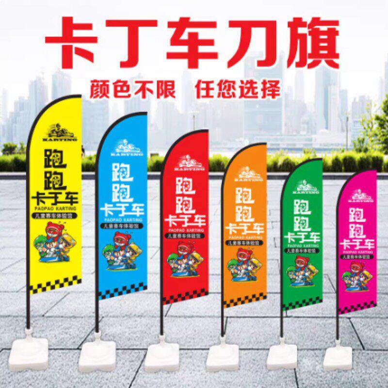 刀旗彩旗定做户外沙滩旗棋杆双面底座注水旗水滴广告羽毛旗道旗