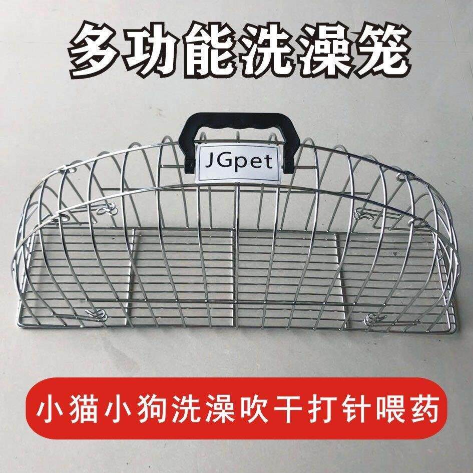 不锈钢洗猫笼洗猫笼子防抓防咬固定吹风吹干笼专业洗猫烘干猫笼子