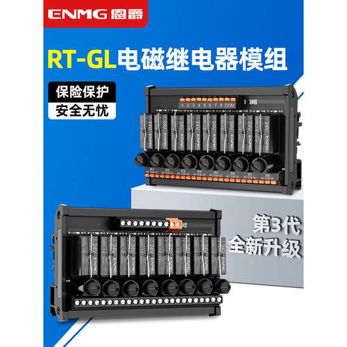 Enjue继电器模块8/16通道Plc信号隔离放大板直流24Vdc中间继电器