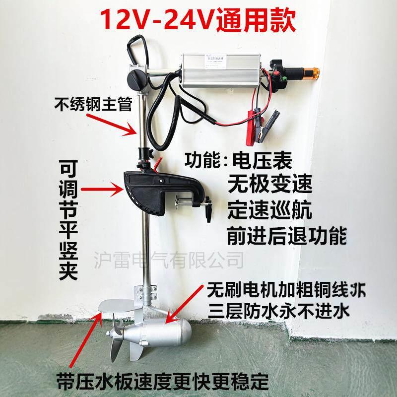 12V24V36V48V60无刷推进器电动马达鱼船舷外挂机动力螺旋桨橡皮艇