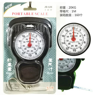 威衡手提式弹簧秤带卷尺家用20公斤秤便携式吊秤指针机械秤学生称