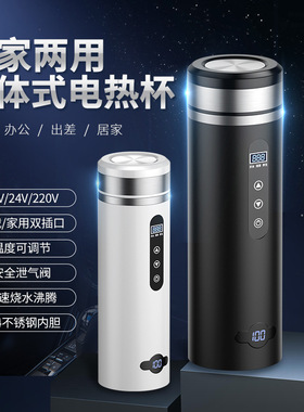 车载烧电热水杯2024新款加热220v全自动保温12v24v车用通用烧水器
