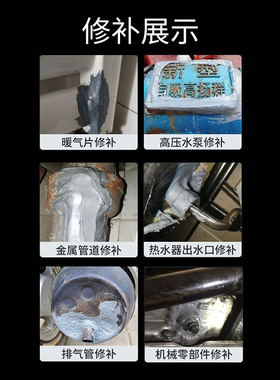 卫力固铸工胶ab胶金属修补剂粘铸铁铝不锈钢汽车油箱水箱暖气片漏