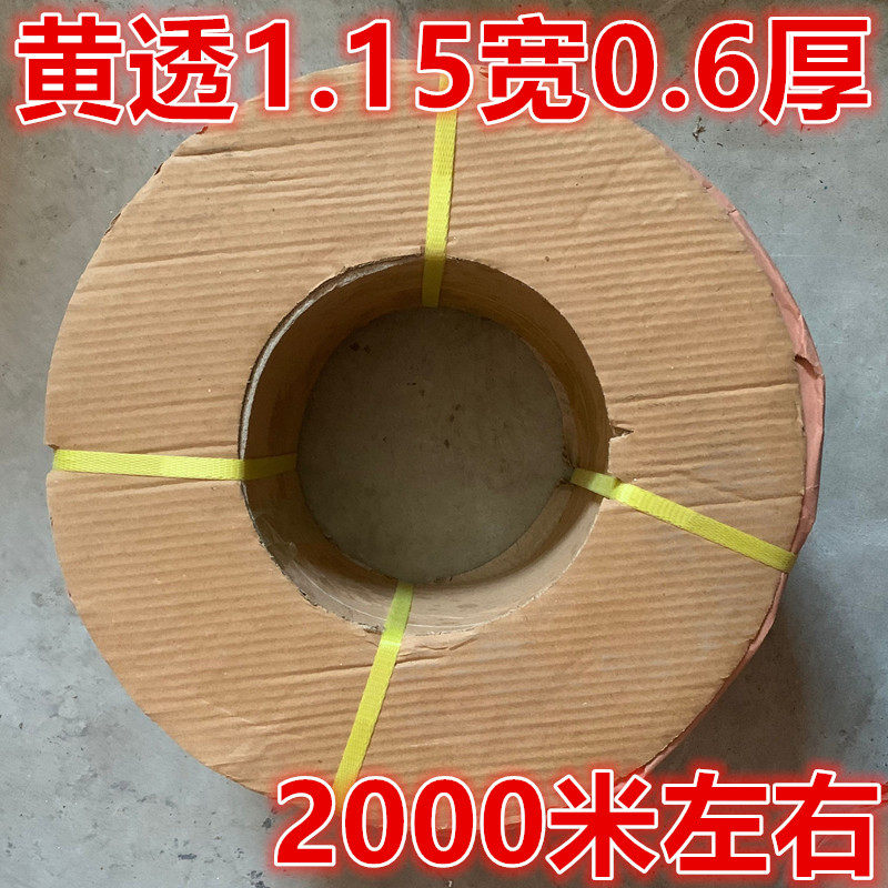 PP打包带全自动半自动机用打包带全新料透明打包带塑料红黄蓝绿白