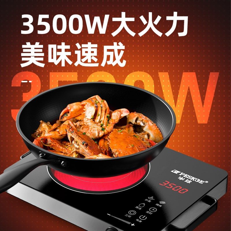 半球电陶炉多功能一体大功率智能家用爆炒3500w电磁炉节能光波炉