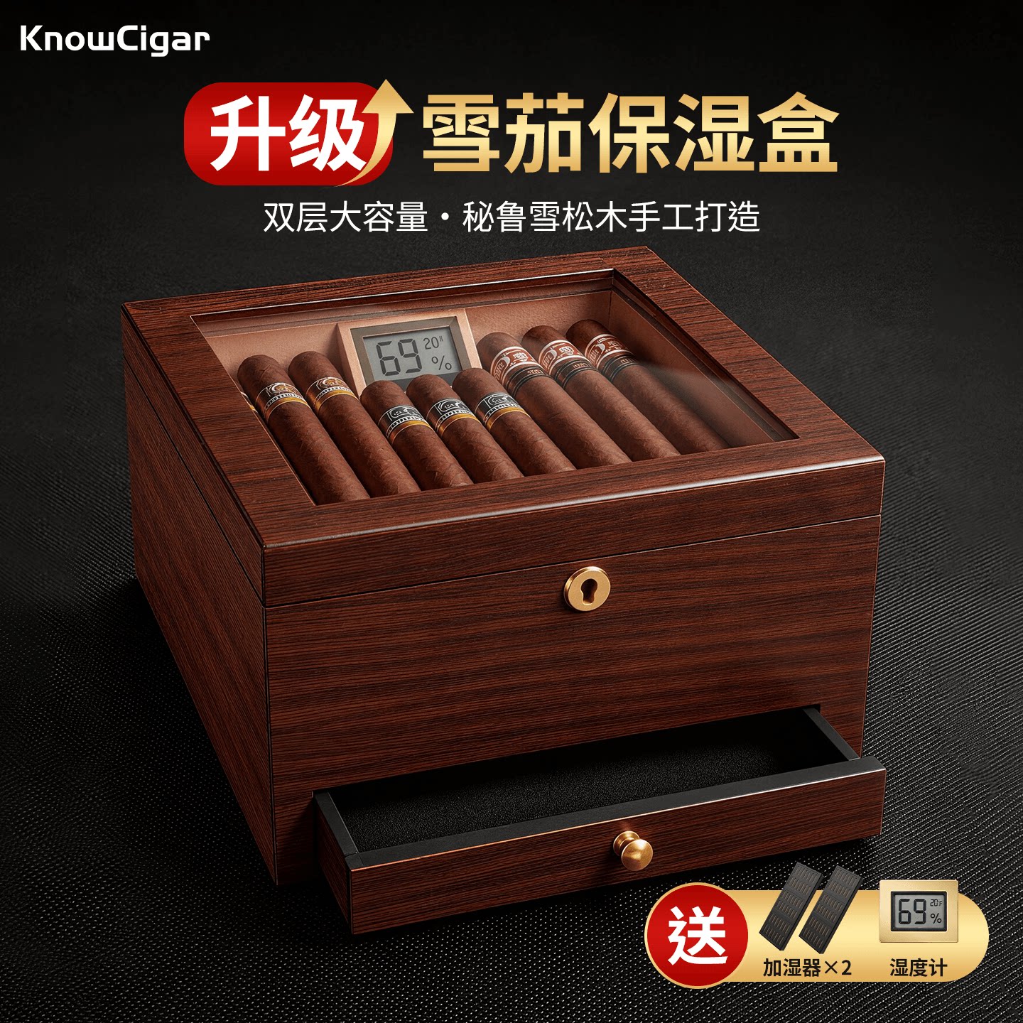 知茄雪茄保湿盒雪松木带抽屉玻璃窗磁吸带锁内置湿度计恒湿养茄盒