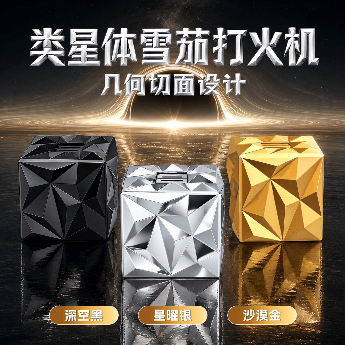 类星体雪茄专用打火机台式高级感图片