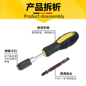 双用起子带强磁性改锥 两用螺丝刀批套装 批头接杆 一字十字螺丝刀