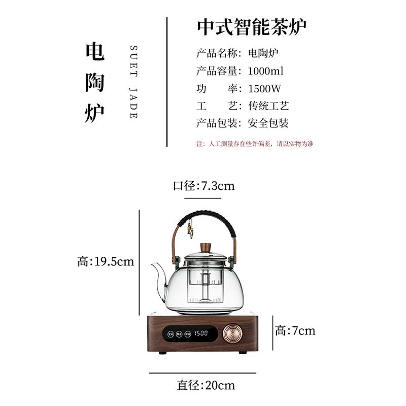 高端胡桃实木2026新款电陶炉家用迷你煮茶炉烧水泡茶壶围炉煮茶器