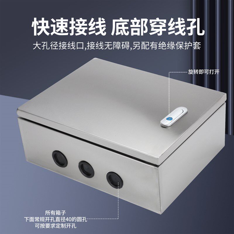 基业箱防水设备箱明装电表箱304不锈钢配电箱定制电控柜开关箱