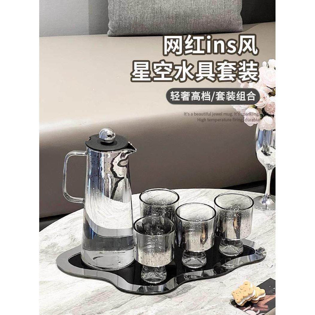 轻奢星空玻璃冷水壶套装家用水杯高颜值待客耐高温大容量凉水壶