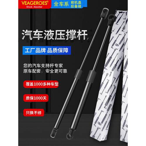 鑫华川后备箱液压撑杆引擎盖支撑杆气弹簧定制