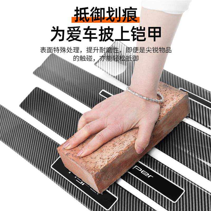 适用昊铂A800门槛条内饰改装用品汽车迎宾踏板保护车内装饰贴大全