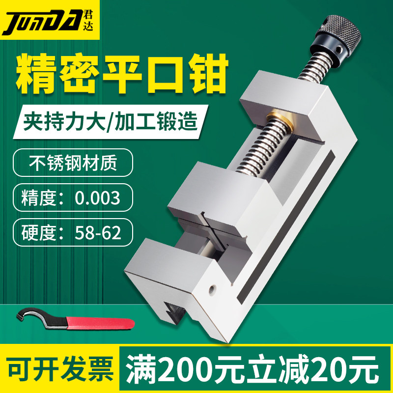 高精密平口钳手动磨床批士直角小型台钳铣床虎钳QGG机用夹具钳子