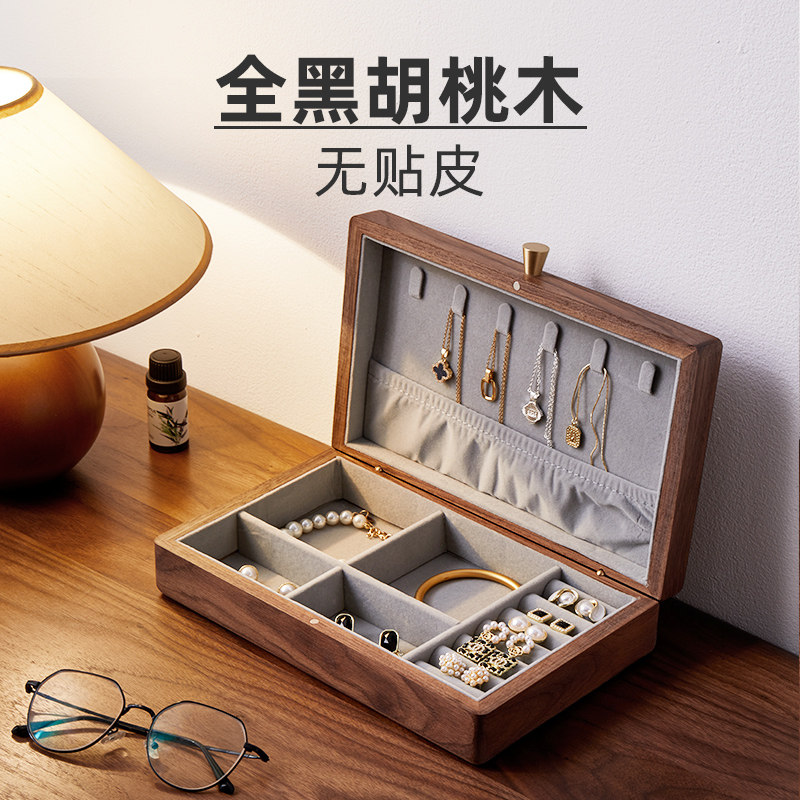 实木首饰盒原木高档精致复古桌面高端项链结婚胡桃木收纳盒礼物