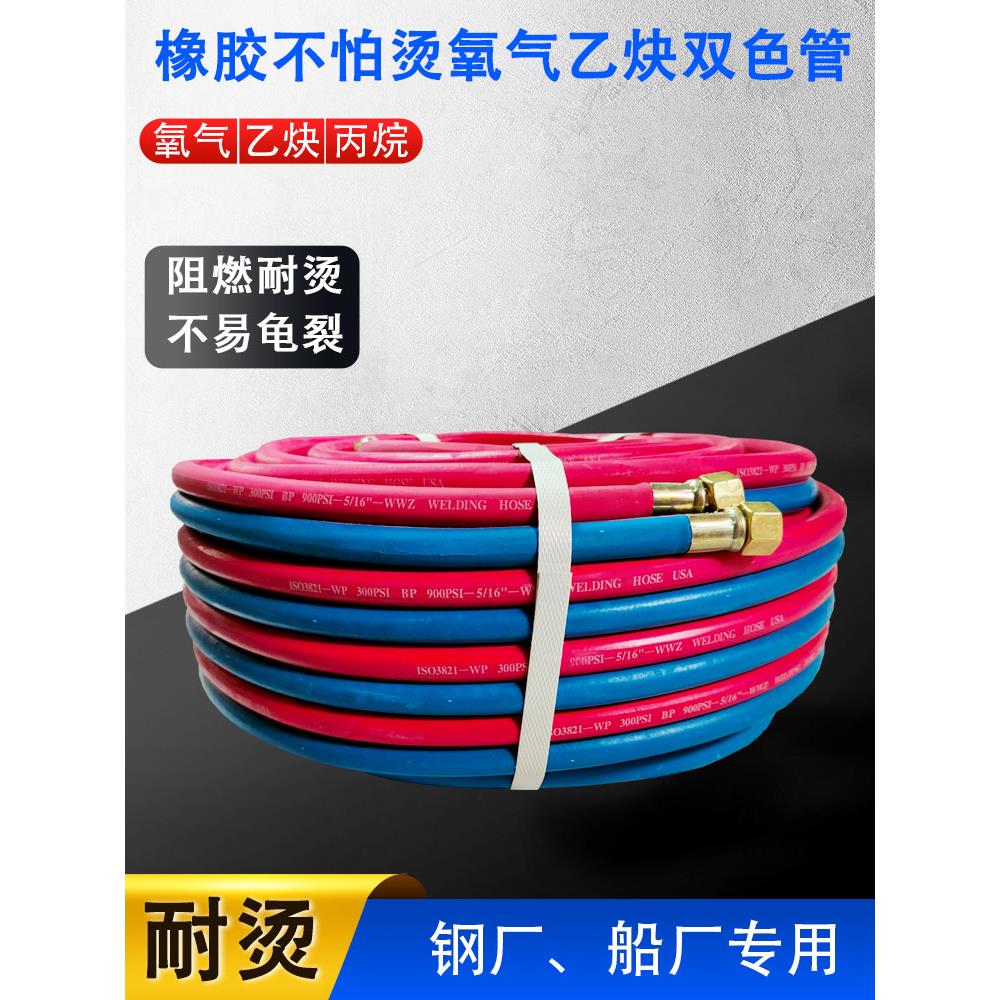 达立斯橡胶耐寒柔软高压氧气管工业气割氧气线8mm乙炔双色连体管