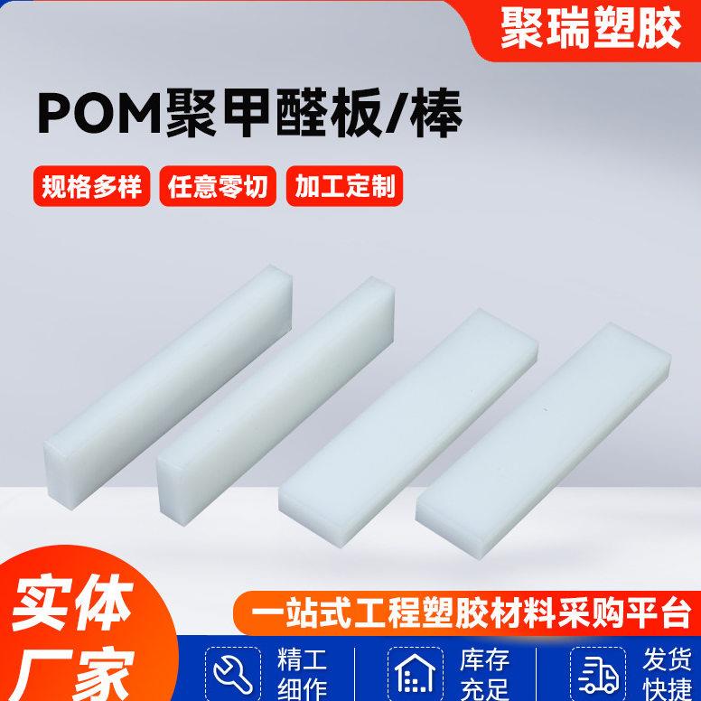 POM棒聚甲醛板防静电钢板黑白色聚甲醛pom管圆棒硬塑料板尼龙加工