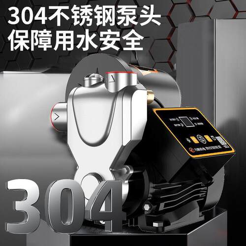 不锈钢防冻增压泵家用全自动自来水全屋管道加压抽水泵自吸泵静音