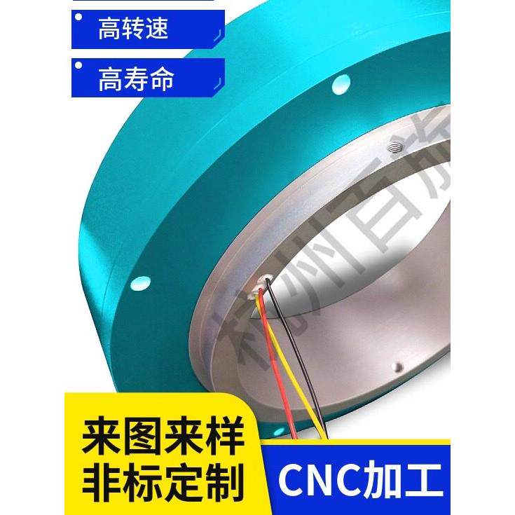 360度旋转导电滑环,高精度大功率导电环,工业级耐用、稳定、传