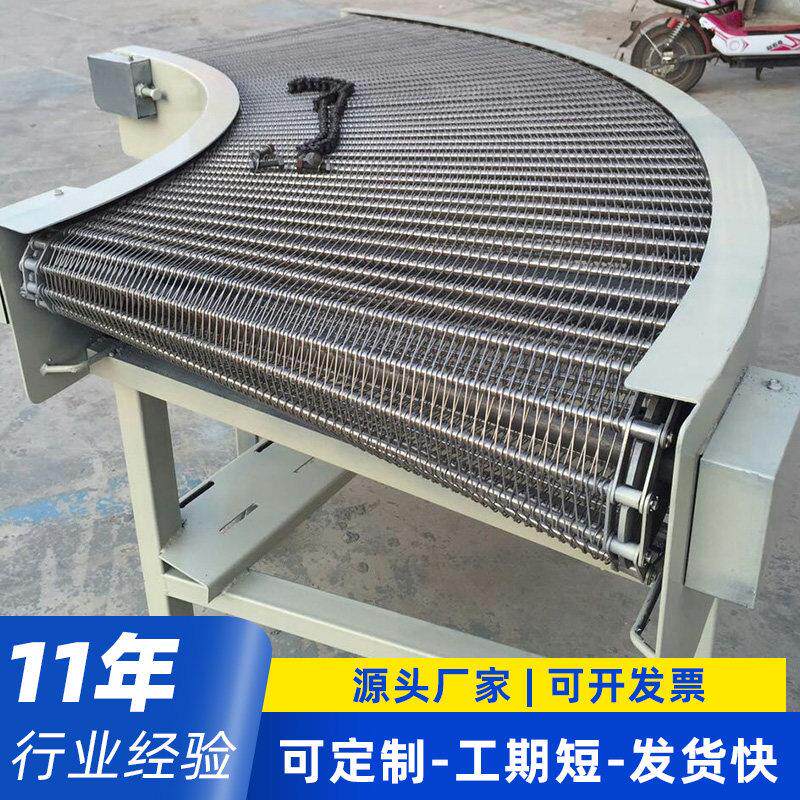 不锈钢网带转弯输送机淬火炉隧道炉金属网带传送带烘干冷却提升机