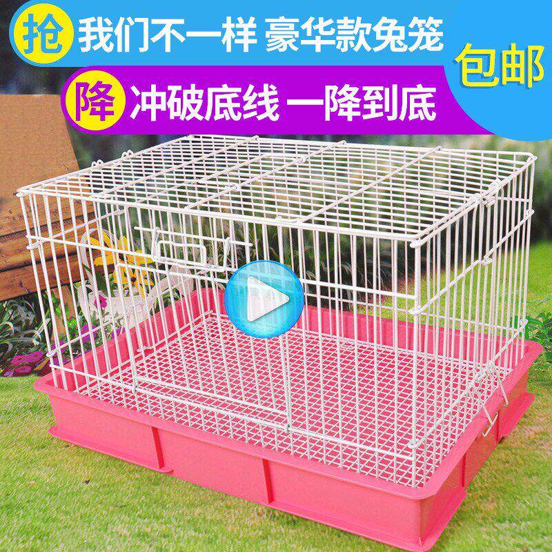 兔笼防喷尿荷兰猪豚鼠兔子笼子加大号宠物垂耳兔养殖笼包邮多省