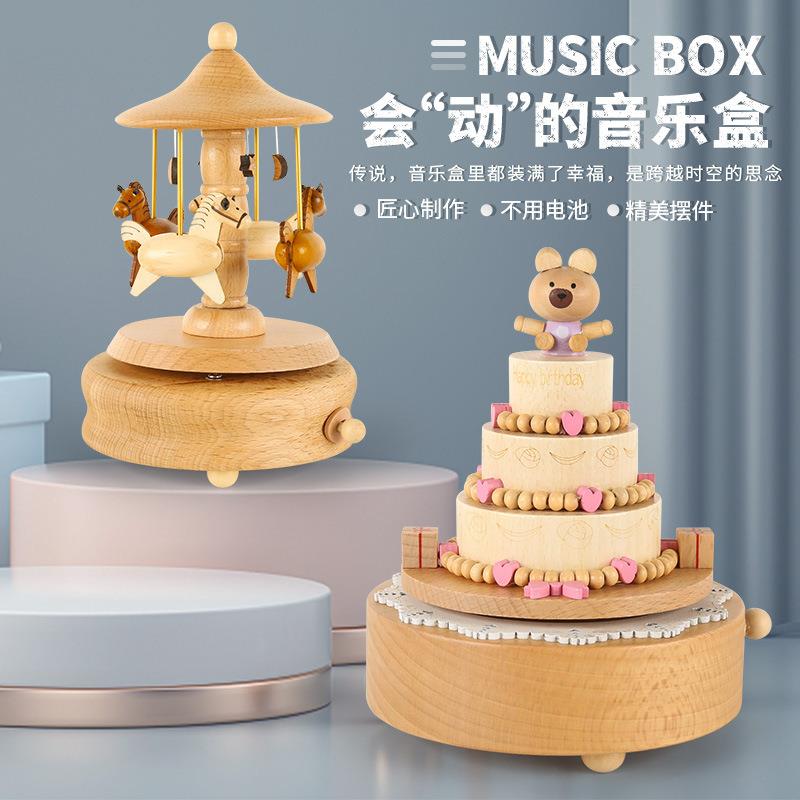 音乐盒木质手工儿童生日礼物创意摆件旋转木马圣诞八音盒