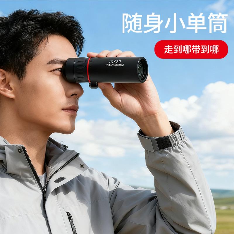 迷你手机单筒望远镜高清高倍小型便携式演唱会袖珍望眼镜拍照镜头