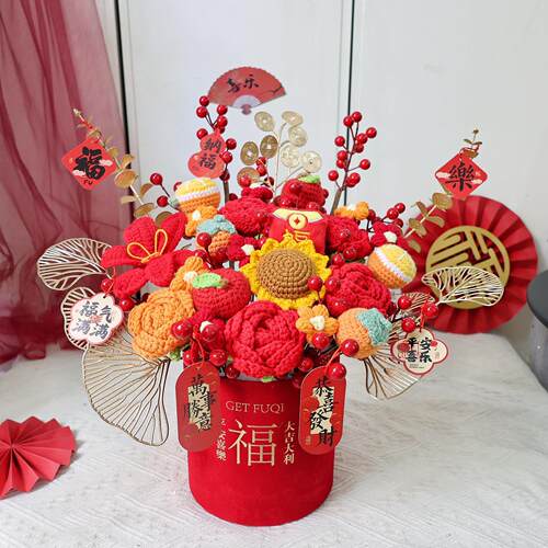 乔迁新居开业搬新家装饰家居摆设新年礼物毛线仿真花束发财果福桶