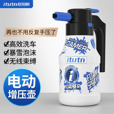 爱图腾电动洗车泡沫喷壶洗车液专用pa气压式高压喷水打奶泡沫器