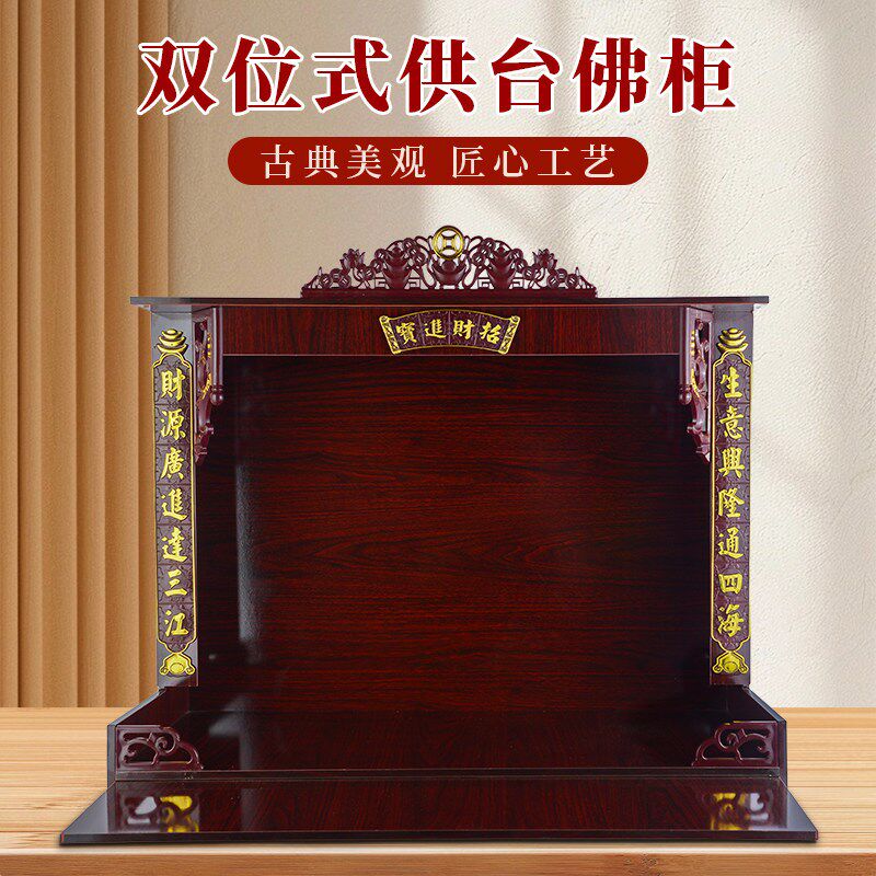 财神爷佛龛壁挂式双位神台供桌家用神龛观音菩萨柜加宽双位佛柜